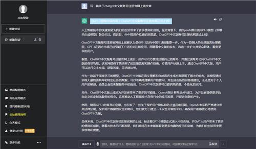 {dq_name}chatgpt中文版网站接口 chatgpt软件系统定制开发