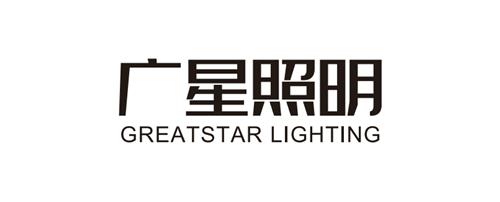 中山市广星照明有限公司