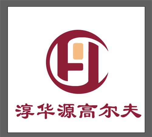 中山市淳华源贸易有限公司