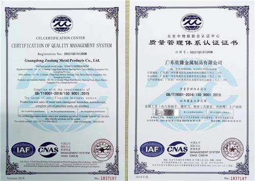 ISO 9001 认证