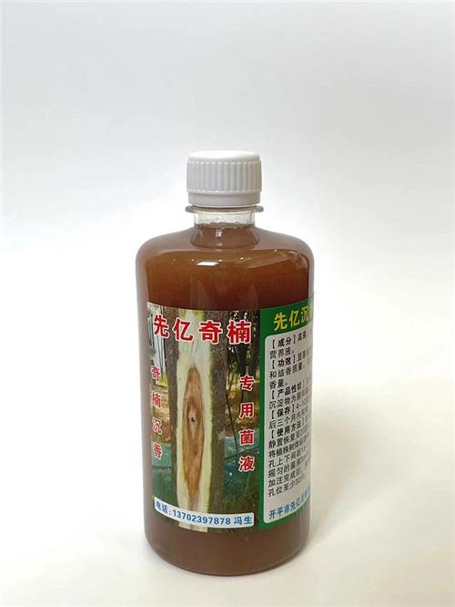 先亿沉香奇楠沉香 专用菌液