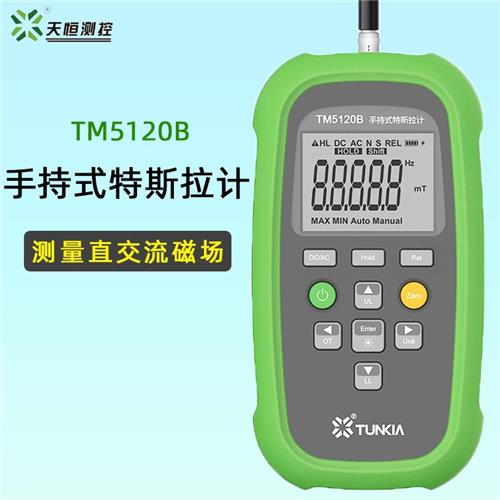 高斯计TM5120B手持特斯拉计交直流磁场测试仪磁力强度检测仪