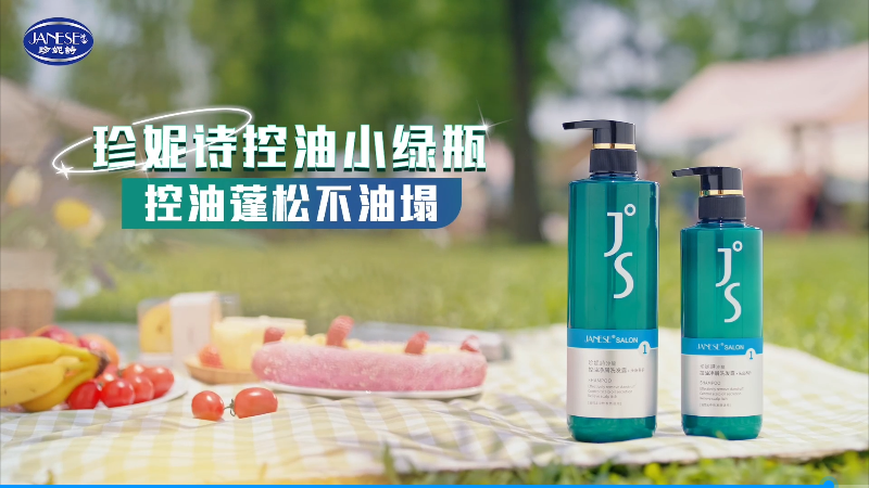 JS沙龙控油净屑洗发露