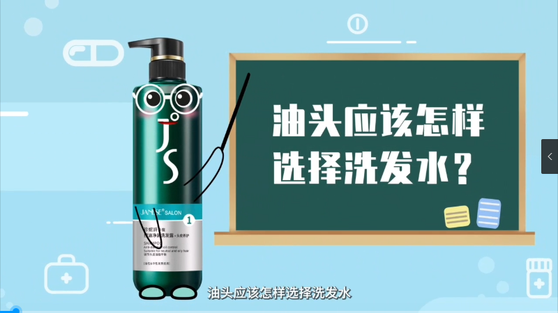 油头应该怎样选择洗发水