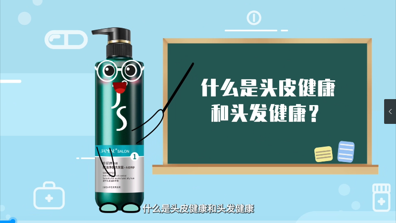 什么事头皮健康和头发健康