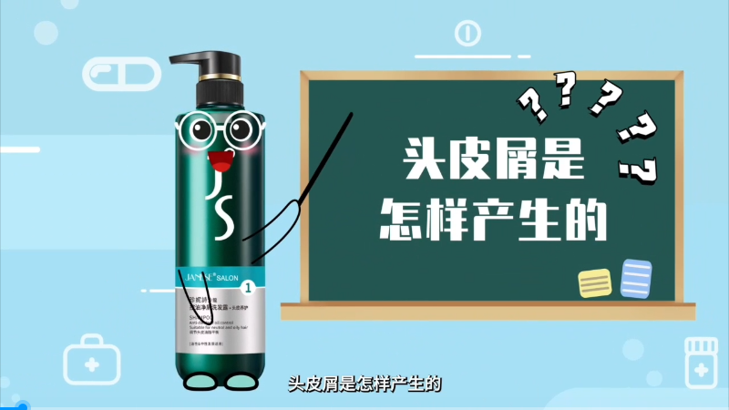 头痒头屑是怎么产生的