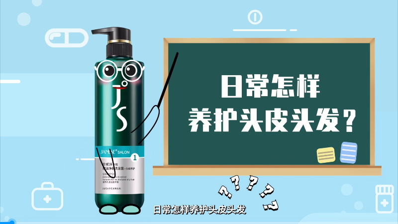 日常怎样养护头发头皮
