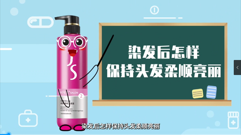 染发后怎样保持头发柔顺靓丽