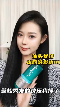 JS沙龙控油净屑洗发露