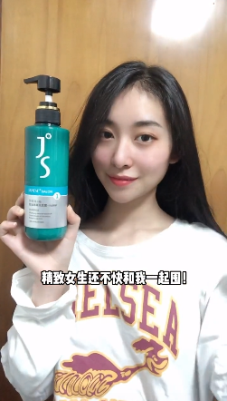 JS沙龙控油净屑洗发露
