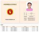 丘子怡