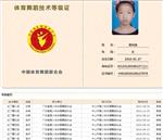 黄柯逸