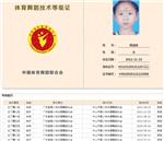 杨惜瑞