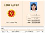 陈梓恩