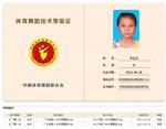 李芷汶