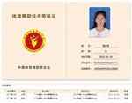 杨梦贤