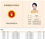 陈思妤