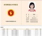 李励欣