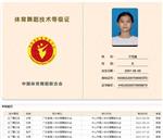 宁芳婧