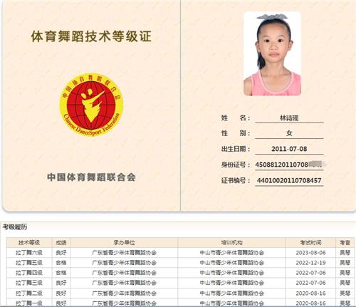 林诗瑶