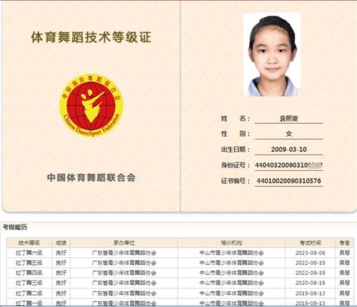 袁熙雯