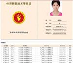 曹柰婷