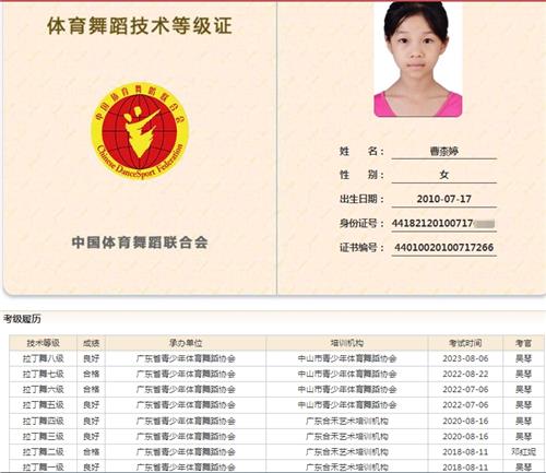曹柰婷