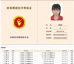 班依楠