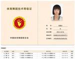 吴诗慧