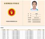 李柳蓉