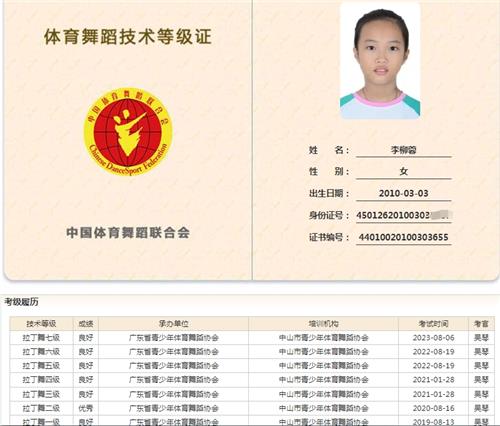 李柳蓉