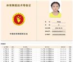 李安琪