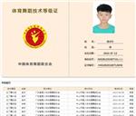杨宇轩