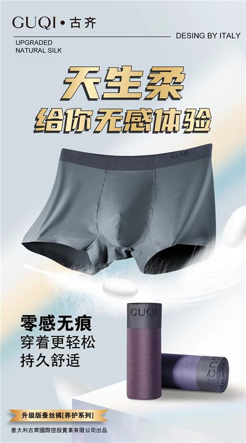 蚕丝系列二代升级版