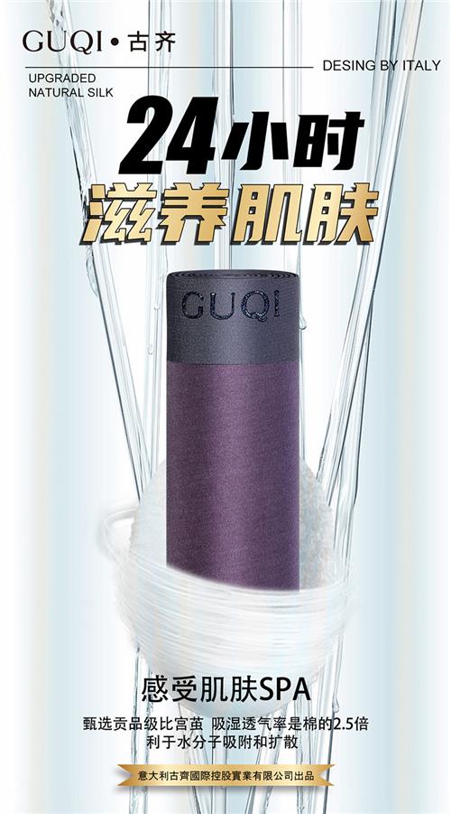 蚕丝系列二代升级版