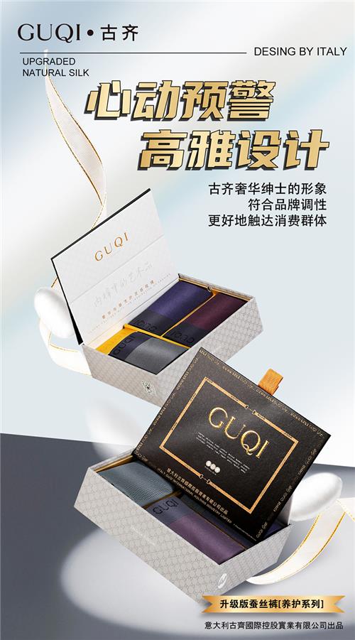 蚕丝系列二代升级版