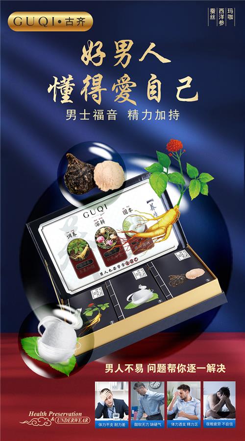 奢华养生系列