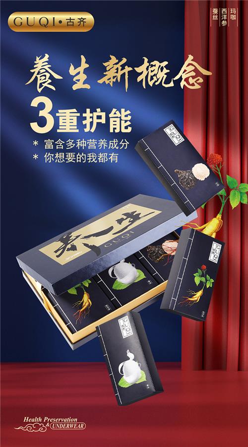 奢华养生系列