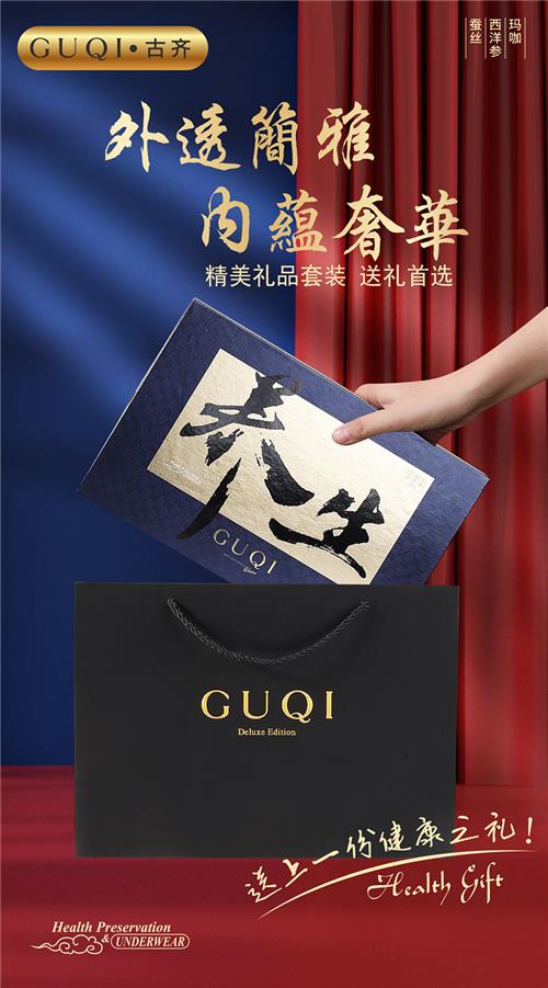 奢华养生系列