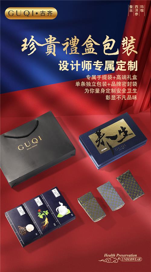 奢华养生系列
