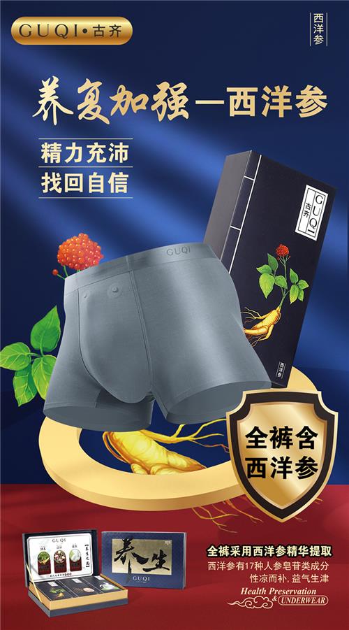 奢华养生系列