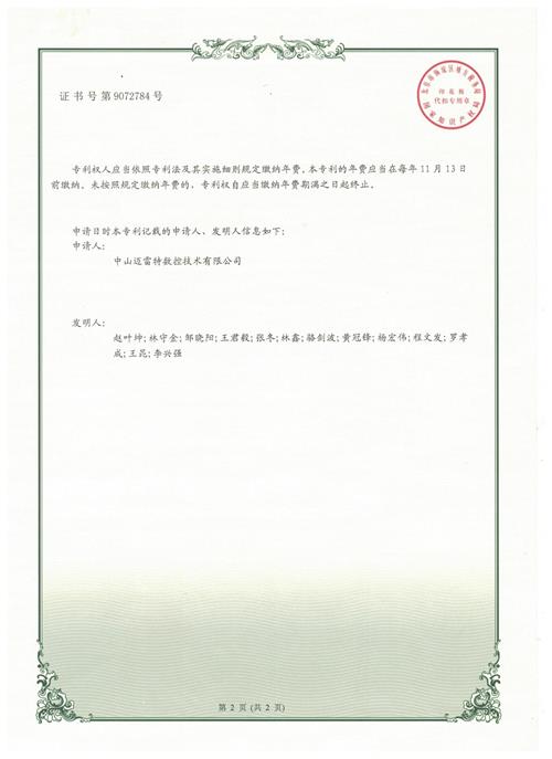 实用证书 一种八头枪钻数控机床的底座2