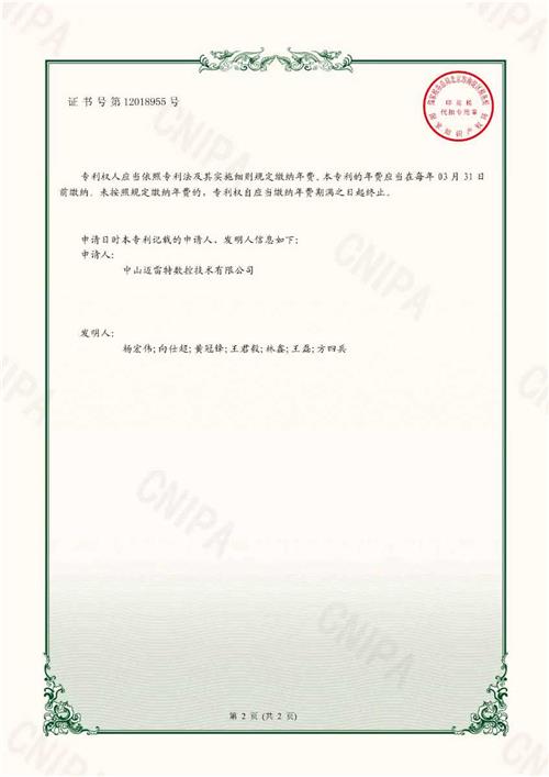 实用证书 一种口罩机熔接辊2