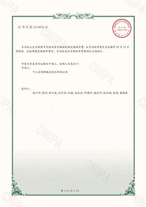 实用证书 刀塔机构及车滚复合加工数控机床2