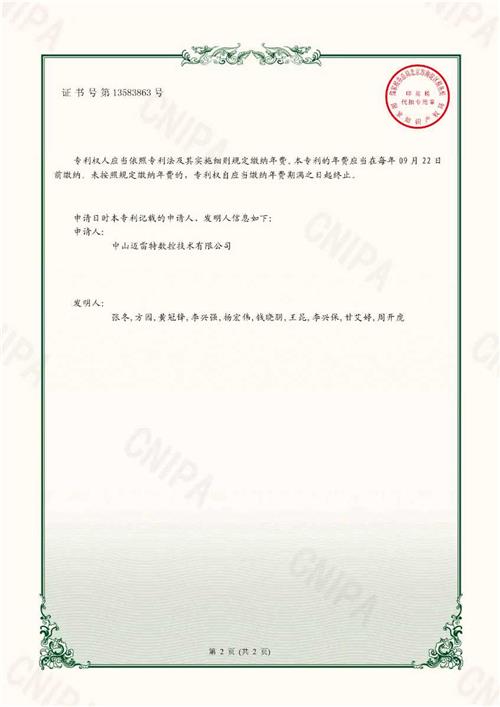 实用证书 液压锁紧机构及加工机床2