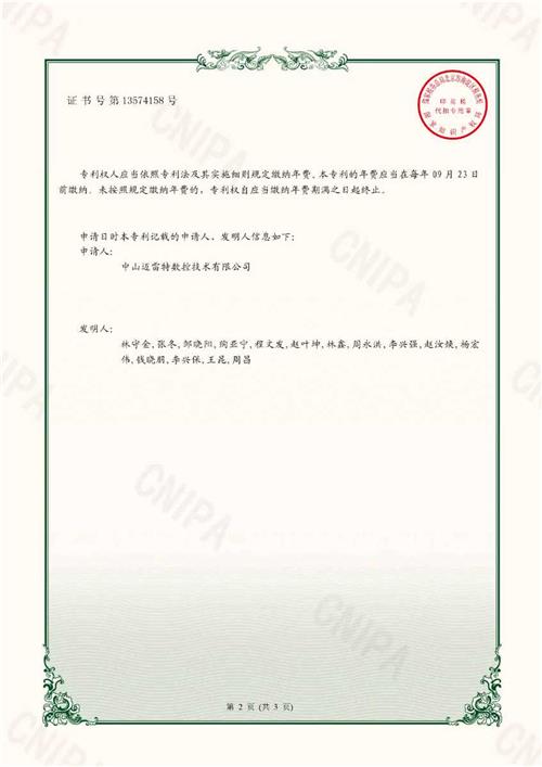 实用证书 新型八头环模数控枪钻机床