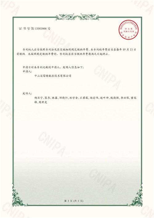 实用证书 新型枪钻装置2