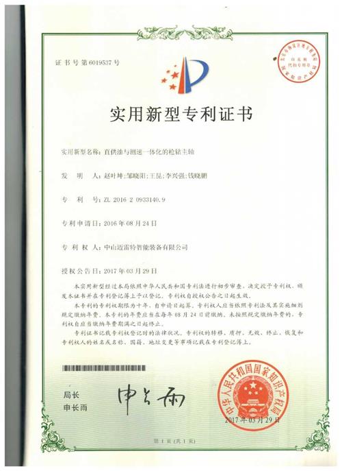 实用证书 直供油与测速一体化的枪钻主轴
