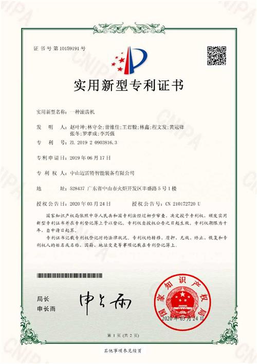 实用证书  一种滚齿机