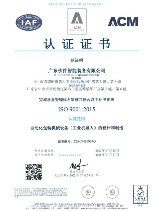 质量管理体系认证证书